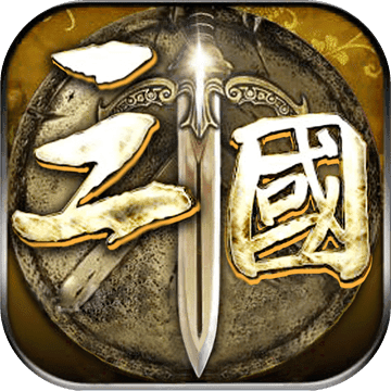 三国名将录单机版手游下载