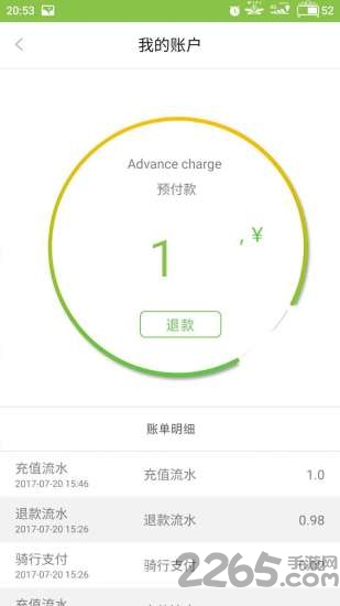 全域旅行骑行app:专为骑行爱好者打造的下载体验