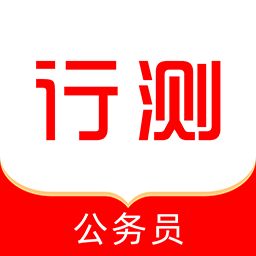 公务员行测牛题库app官方版下载