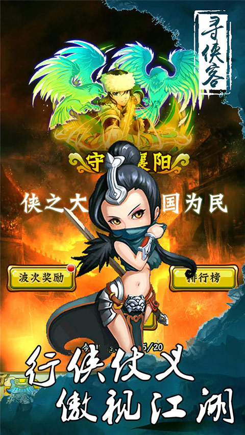 寻侠客手游官方正版下载 - 安卓角色扮演游戏