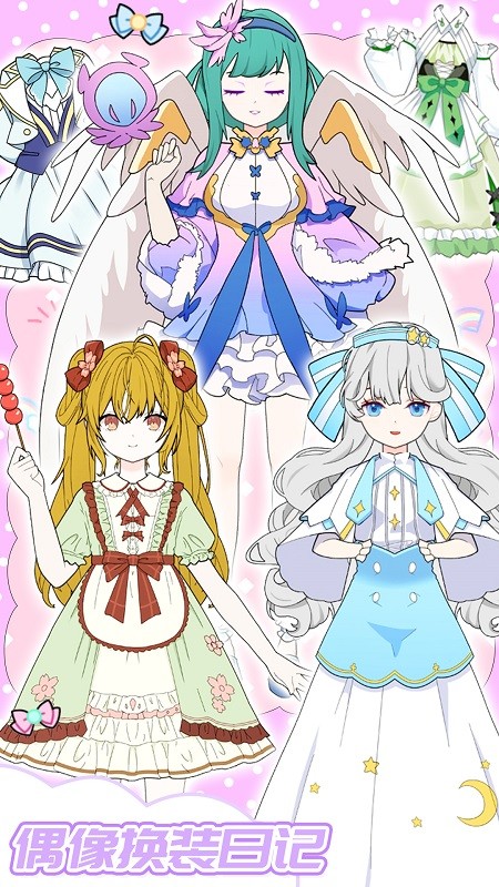 《甜心少女时尚换装日记》游戏下载及安装指南