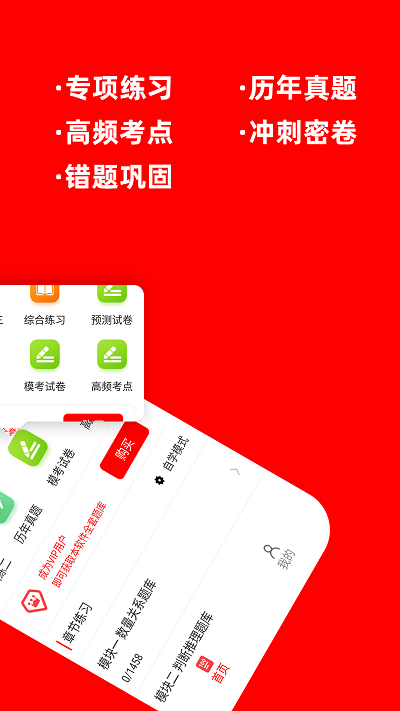 公务员行测牛题库app官方版下载