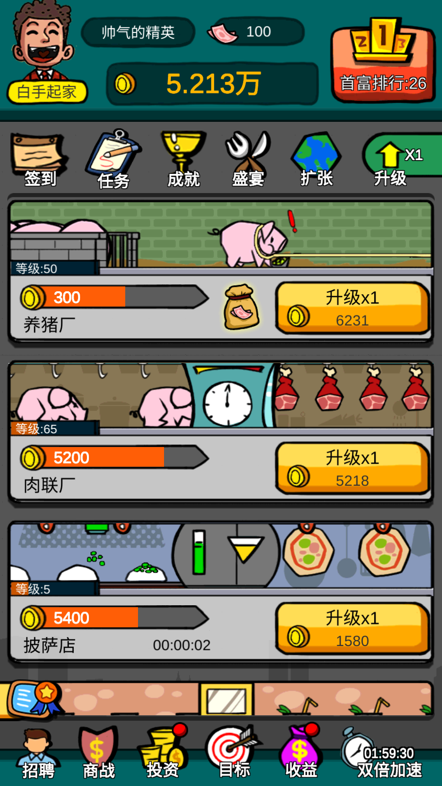 首富特烦恼九游版下载 - 安卓休闲益智游戏免费体验