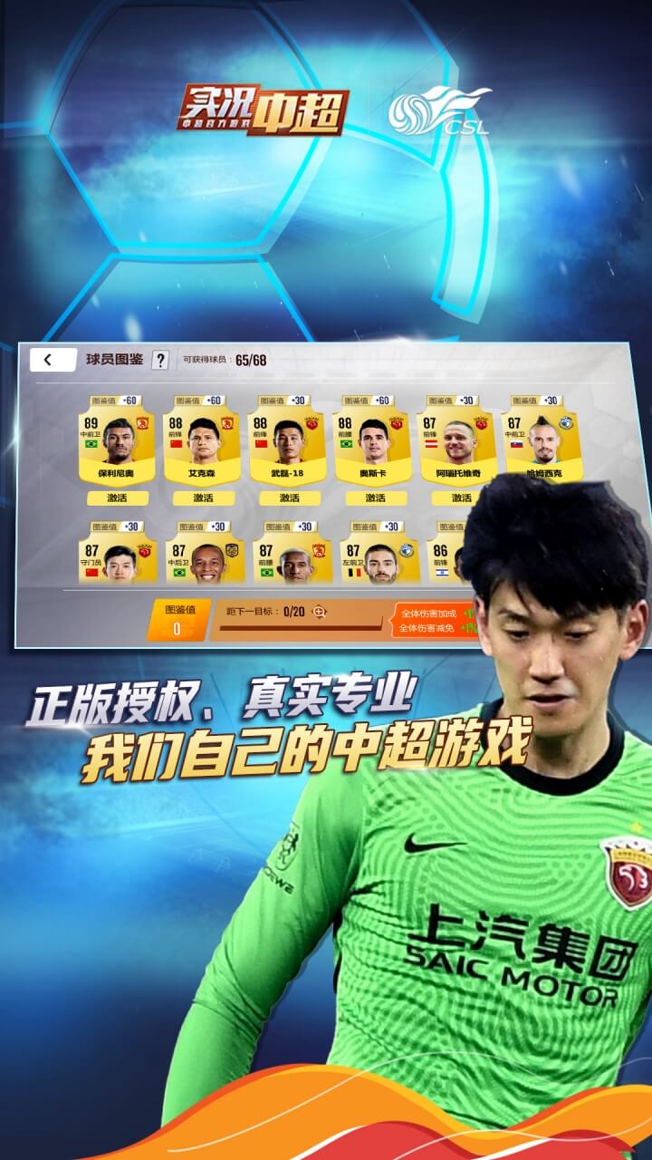 实况中超果盘版下载 - 足球竞技手游体验