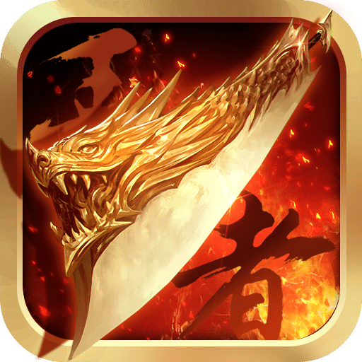 王者至尊手游传奇:安卓策略塔防的复古体验