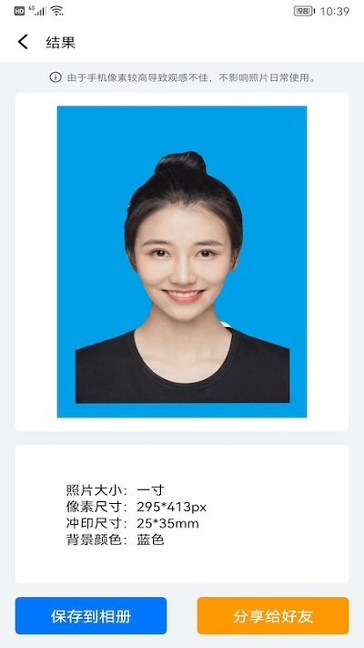 海马智能证件照相机软件下载:高效便捷的证件照制作服务