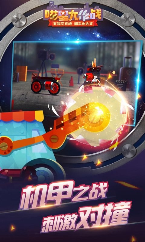喵星大作战最新版本下载 - 安卓冒险解谜手游