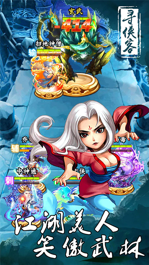 寻侠客手游官方正版下载 - 安卓角色扮演游戏