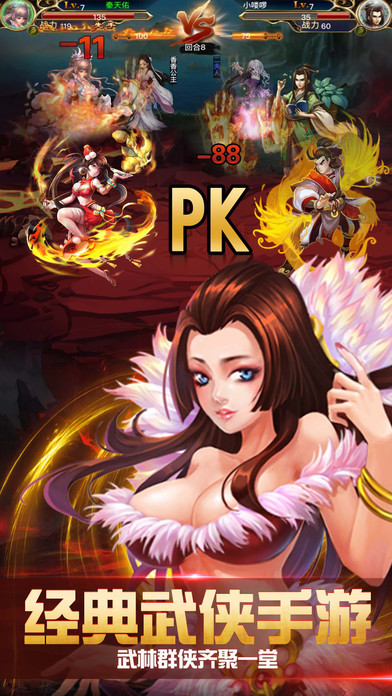 腾讯热血武林手游安卓版下载