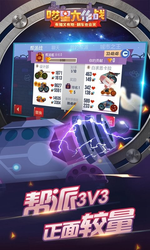 喵星大作战最新版本下载 - 安卓冒险解谜手游