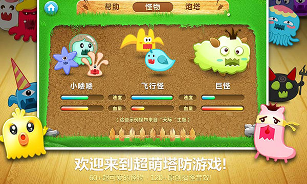 保卫萝卜1单机版安卓下载:策略塔防手游正式开启