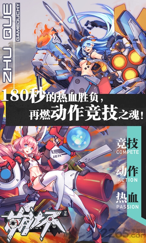 崩坏学院正式版下载启动 - 二次元题材战斗手游
