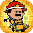 皇上请留步2游戏下载 - 安卓最新版角色扮演探险之旅