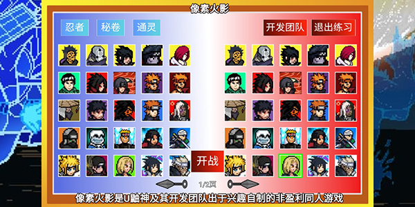 像素火影一周年庆典版下载:火影忍者动作射击游戏