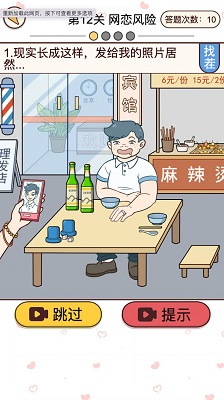 聊天推理解谜手游下载 - 安卓冒险解谜游戏