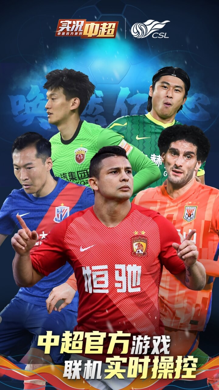 实况中超果盘版下载 - 足球竞技手游体验