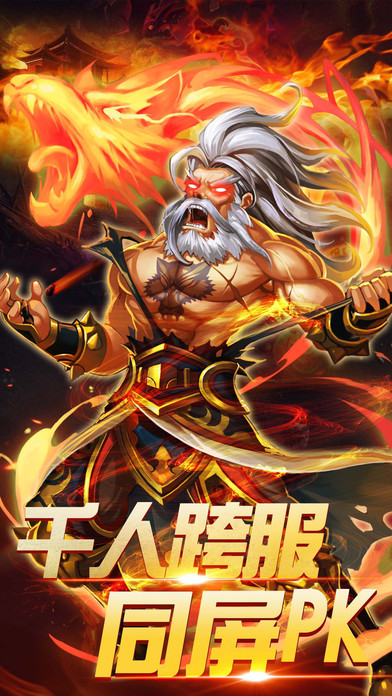 腾讯热血武林手游安卓版下载