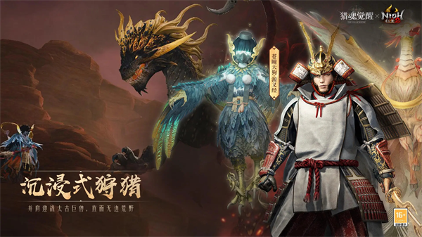 猎魂觉醒oppo版下载:超真实3D团队狩猎游戏