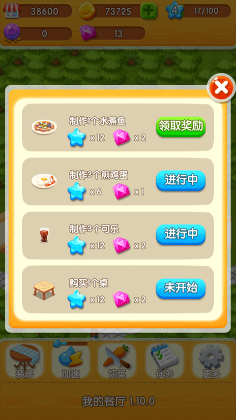 我的餐厅官方版下载:模拟经营养成手游