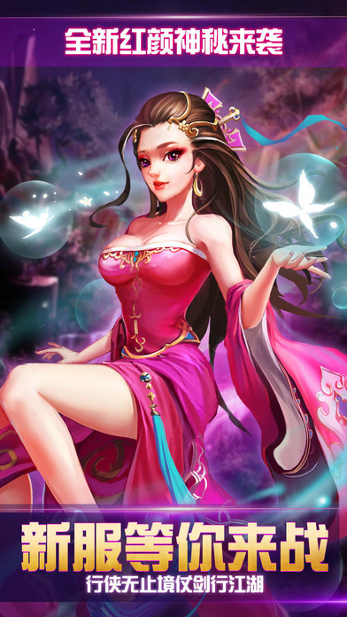 腾讯热血武林手游安卓版下载