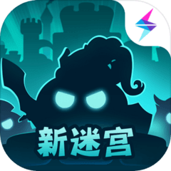 不思议迷宫下载：全新体验，探索未知迷宫世界