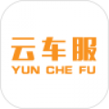 云车服下载 - 一站式汽车服务平台