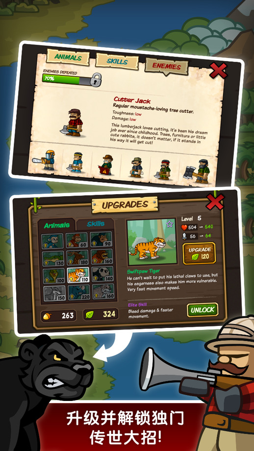 森林防御战猴子传奇中文版下载 - 安卓休闲益智游戏
