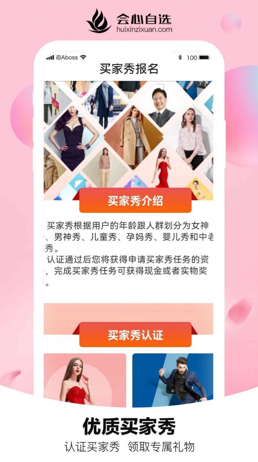 会心自选Android精品软件,多样化商品选择与个性化推荐
