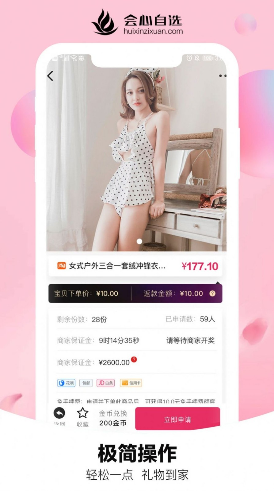 会心自选Android精品软件,多样化商品选择与个性化推荐