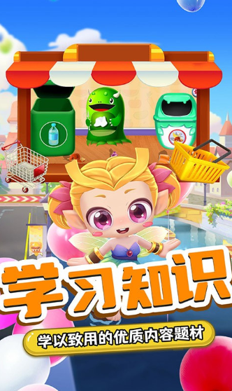 星月迷你小镇商店下载:独特的模拟经营游戏