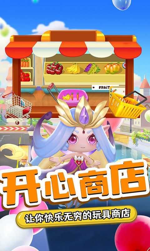 星月迷你小镇商店下载:独特的模拟经营游戏