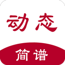 动态简谱展示下载 - 实时乐谱转换演绎软件