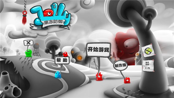 果冻防御中文版下载攻略及游戏介绍