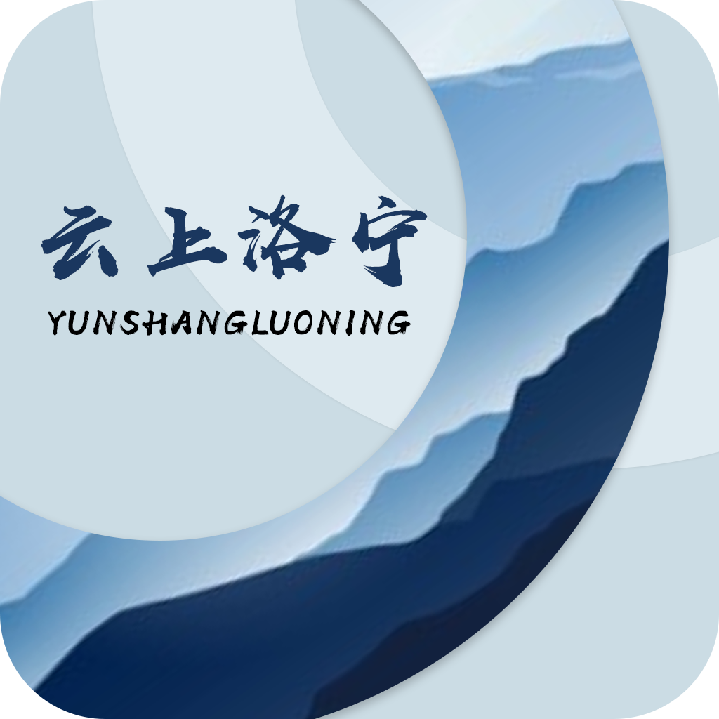 云上洛宁APP下载 - 洛宁广播电视台官方移动新闻视听平台