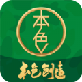 本色创造app下载及体验指南