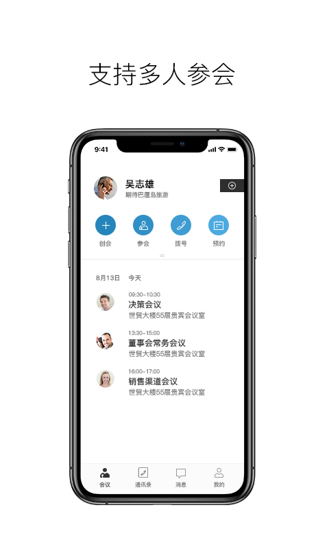 科达天行app下载 - Android手机软件下载中心