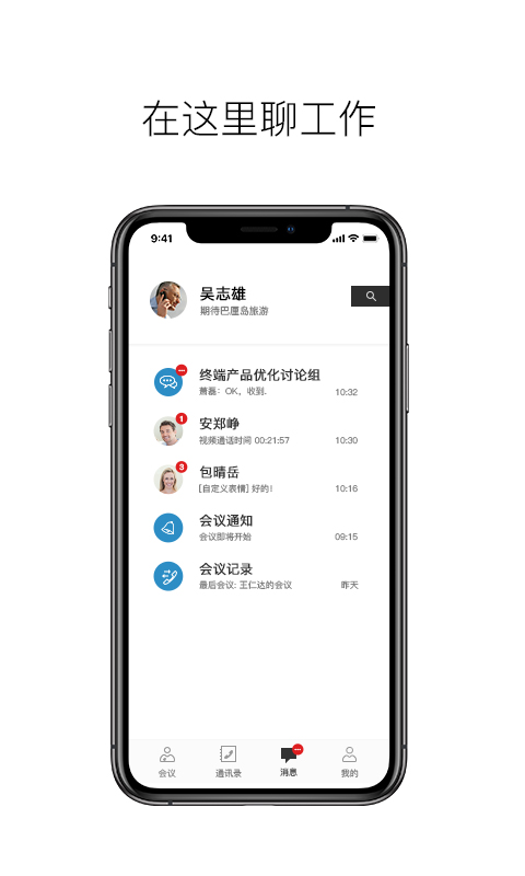 科达天行app下载 - Android手机软件下载中心