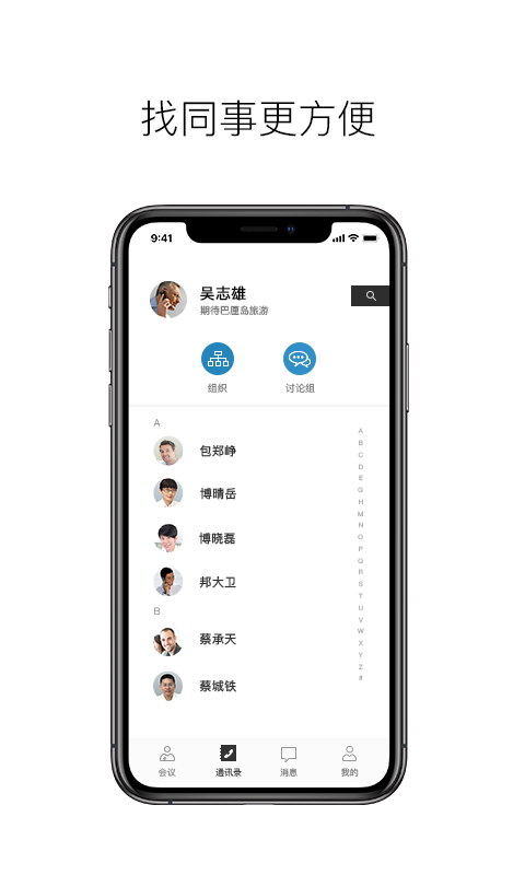 科达天行app下载 - Android手机软件下载中心