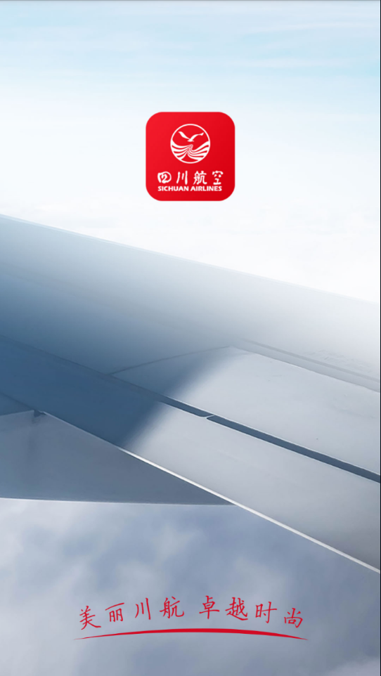 川航办公助手5.0app - 高效移动办公体验