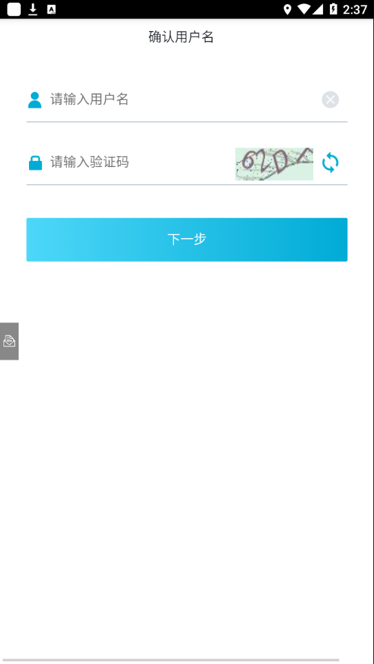 川航办公助手5.0app - 高效移动办公体验