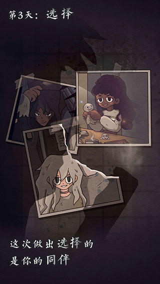 7days游戏(文字冒险解密版)官方下载