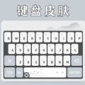 键盘皮肤壁纸APP下载 - Android手机输入法美化工具