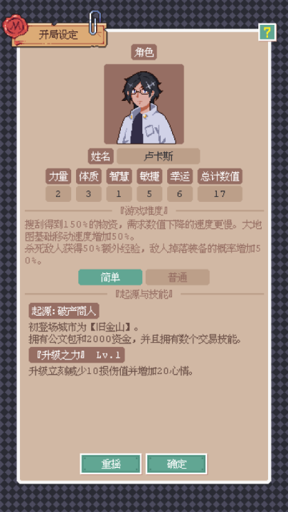 废土新世界游戏下载:末日策略塔防生存挑战