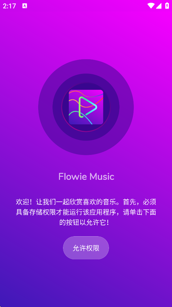 FlowieMusic官方下载:Android手机音乐播放器下载