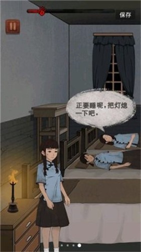 女寝大逃亡游戏下载