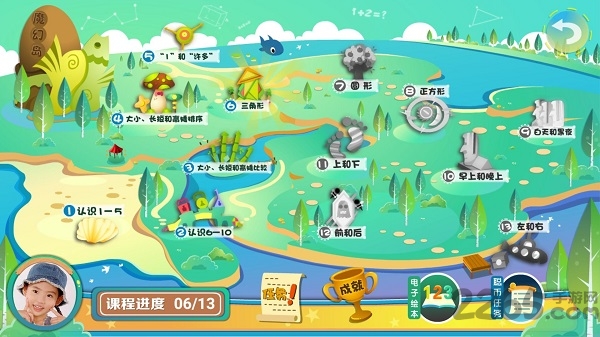 葱喵儿数学app下载 - 安卓版专享,幼儿及小学阶段数学学习软件