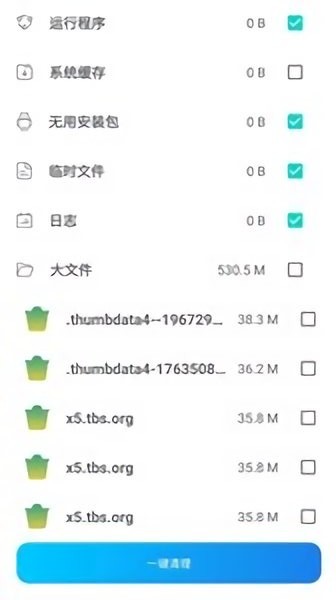 清理手机喇叭灰尘app下载 - 手机喇叭除尘工具