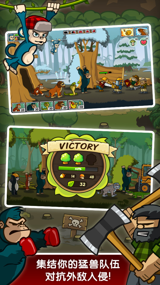 森林防御战猴子传奇中文版下载 - 安卓休闲益智游戏