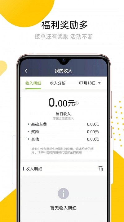 妥妥出租司机最新版下载 - 安卓旅游出行必备app
