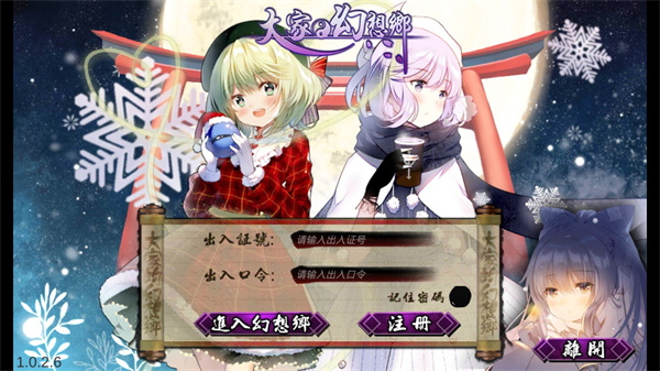 大家心中的幻想乡下载-安卓策略塔防游戏即刻体验